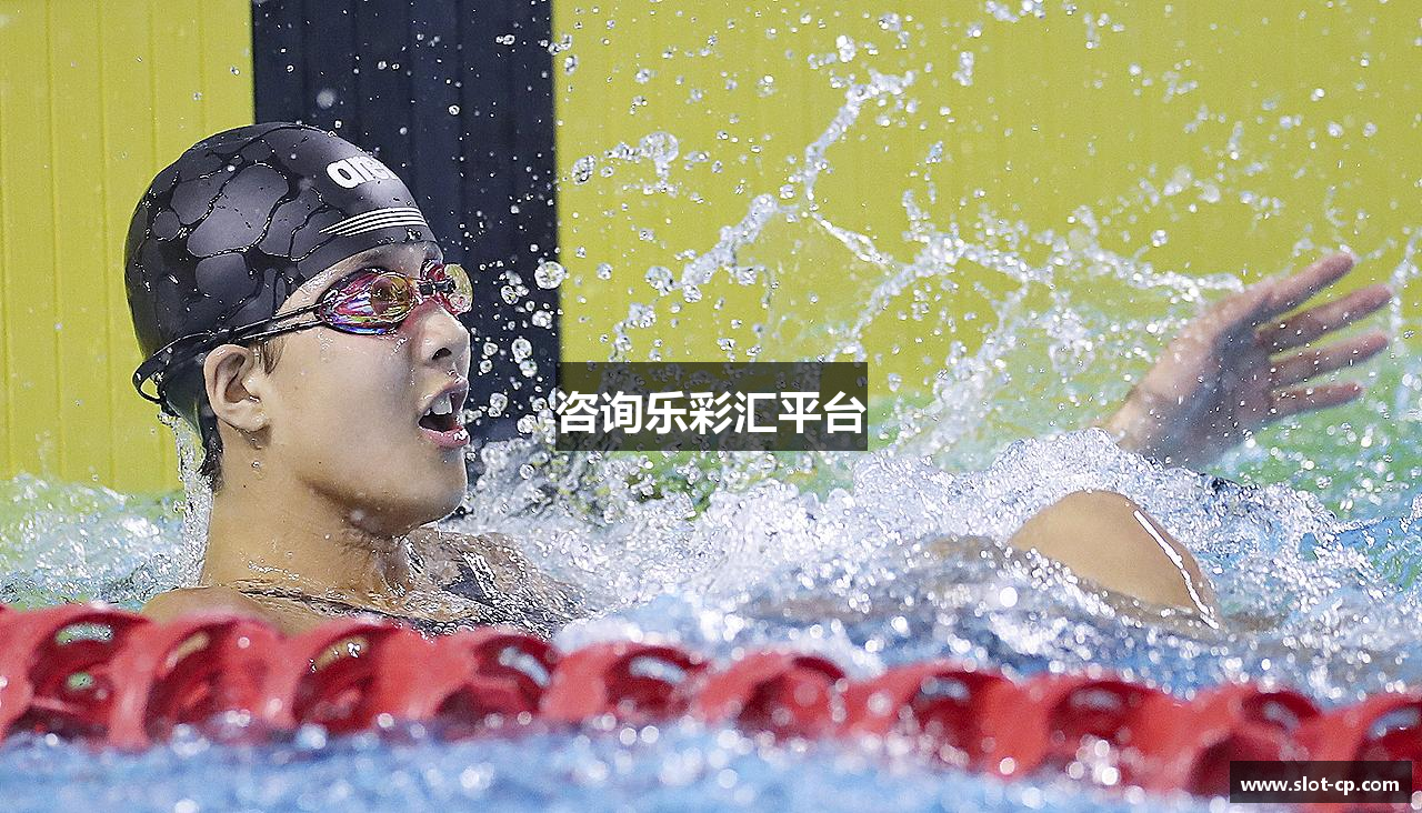 咨询乐彩汇平台